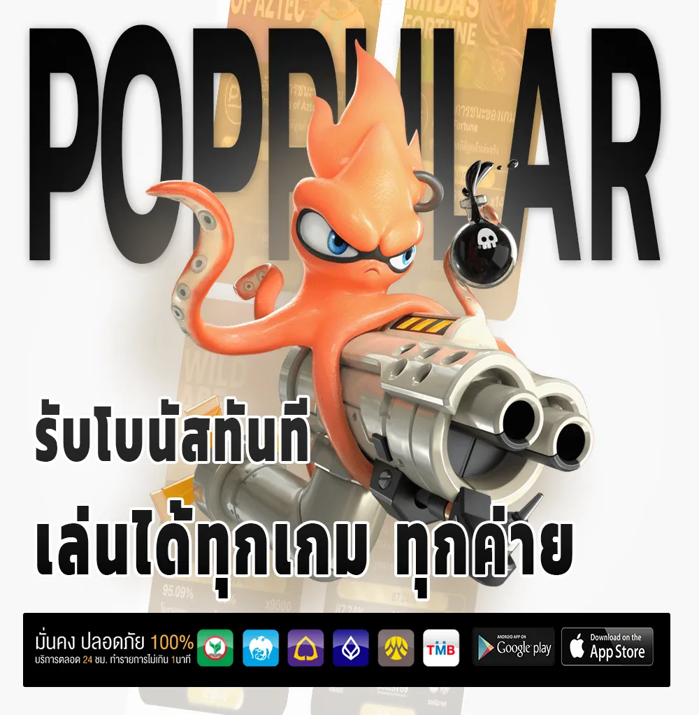 ตะวัน 168 เกม