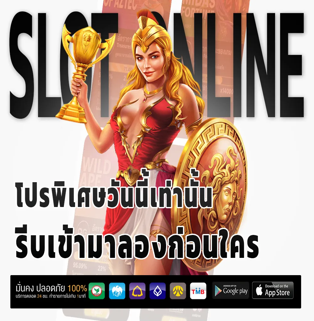 ทดลอง เล่น TAWAN168